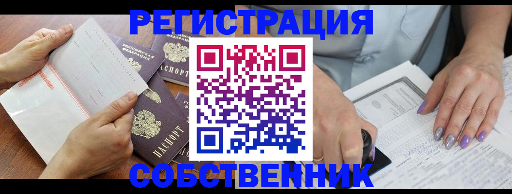 регистрация в Шали