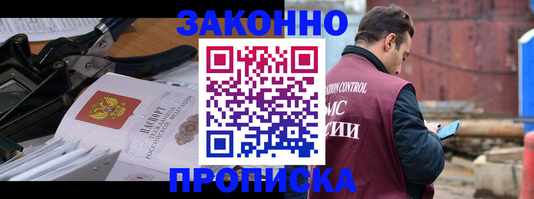 прописка иностранных граждан в Шали