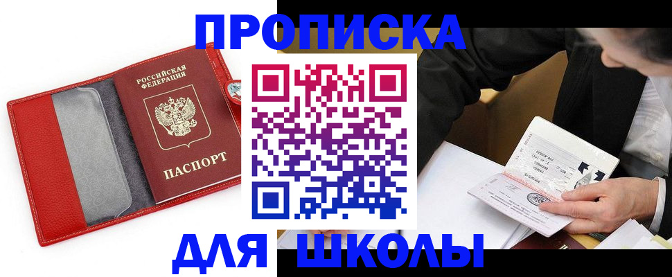 временная регистрация 2025 в Шали